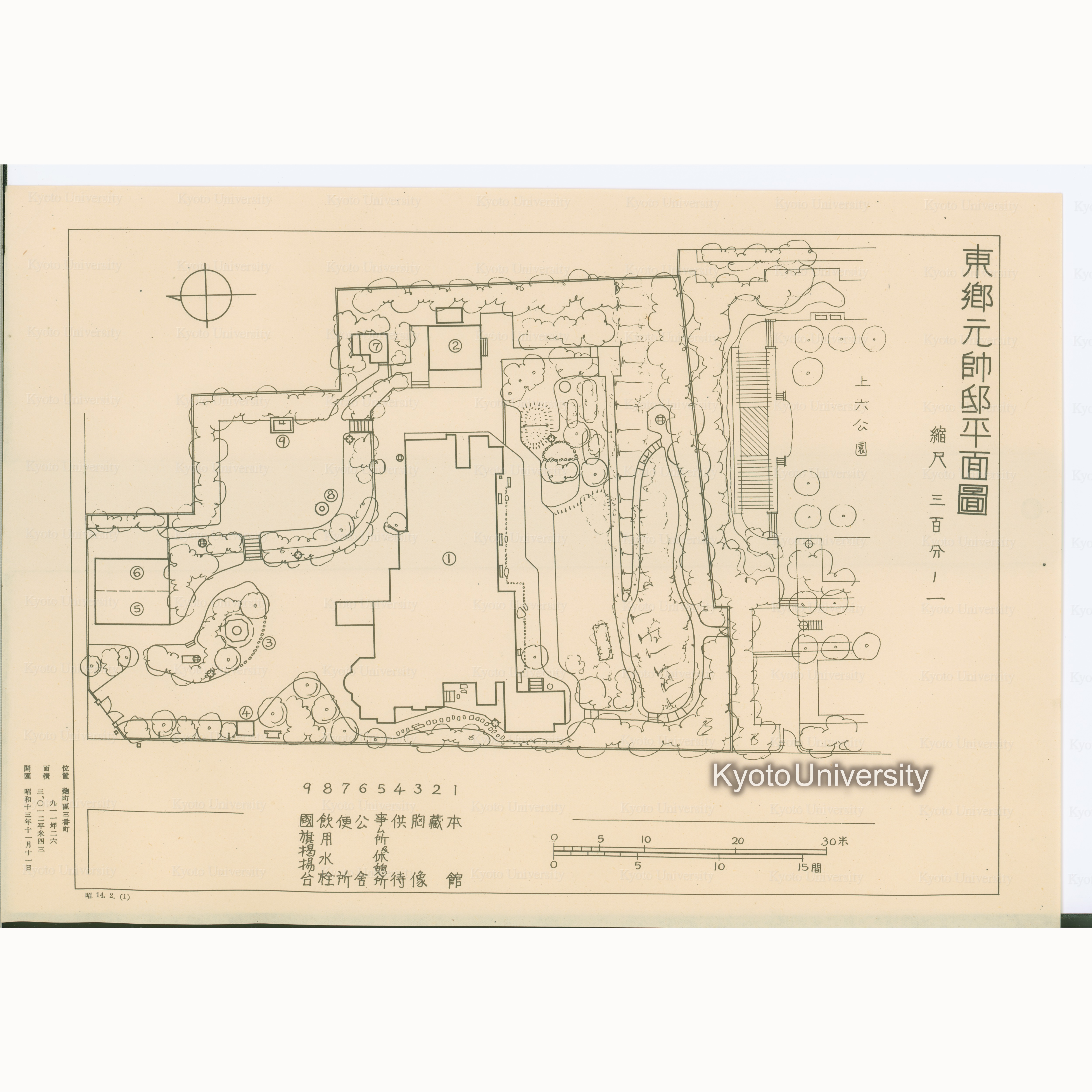 東郷元帥邸平面図　縮尺三百分ノ一　位置：麹町区三番町　面積：九一一坪二六　三、○一二平米四三　開園：昭和十三年十一月十一日　昭14.2.(1) (1)