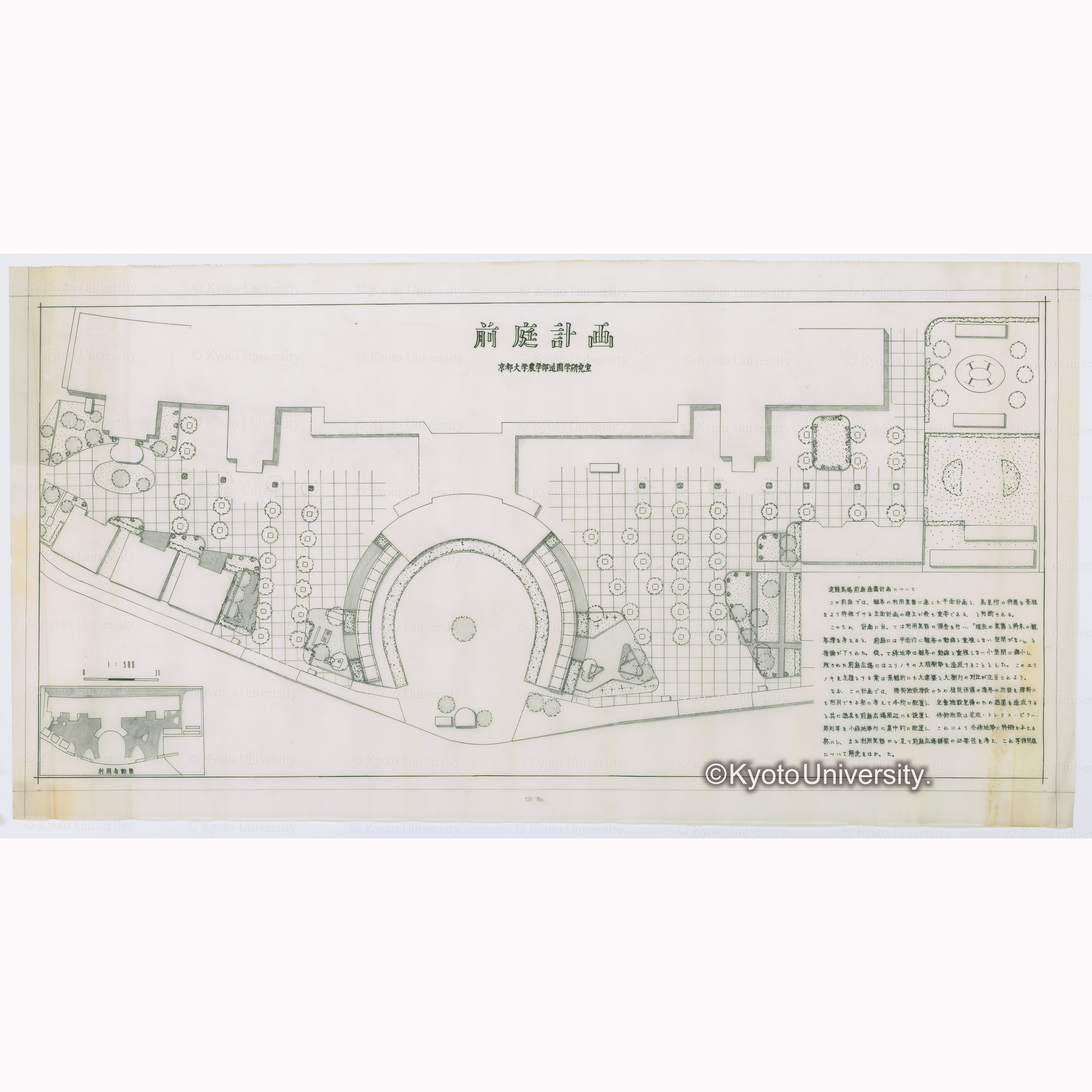 ［淀競馬場］前庭計画　京都大学農学部造園学研究室　1:500 (1)