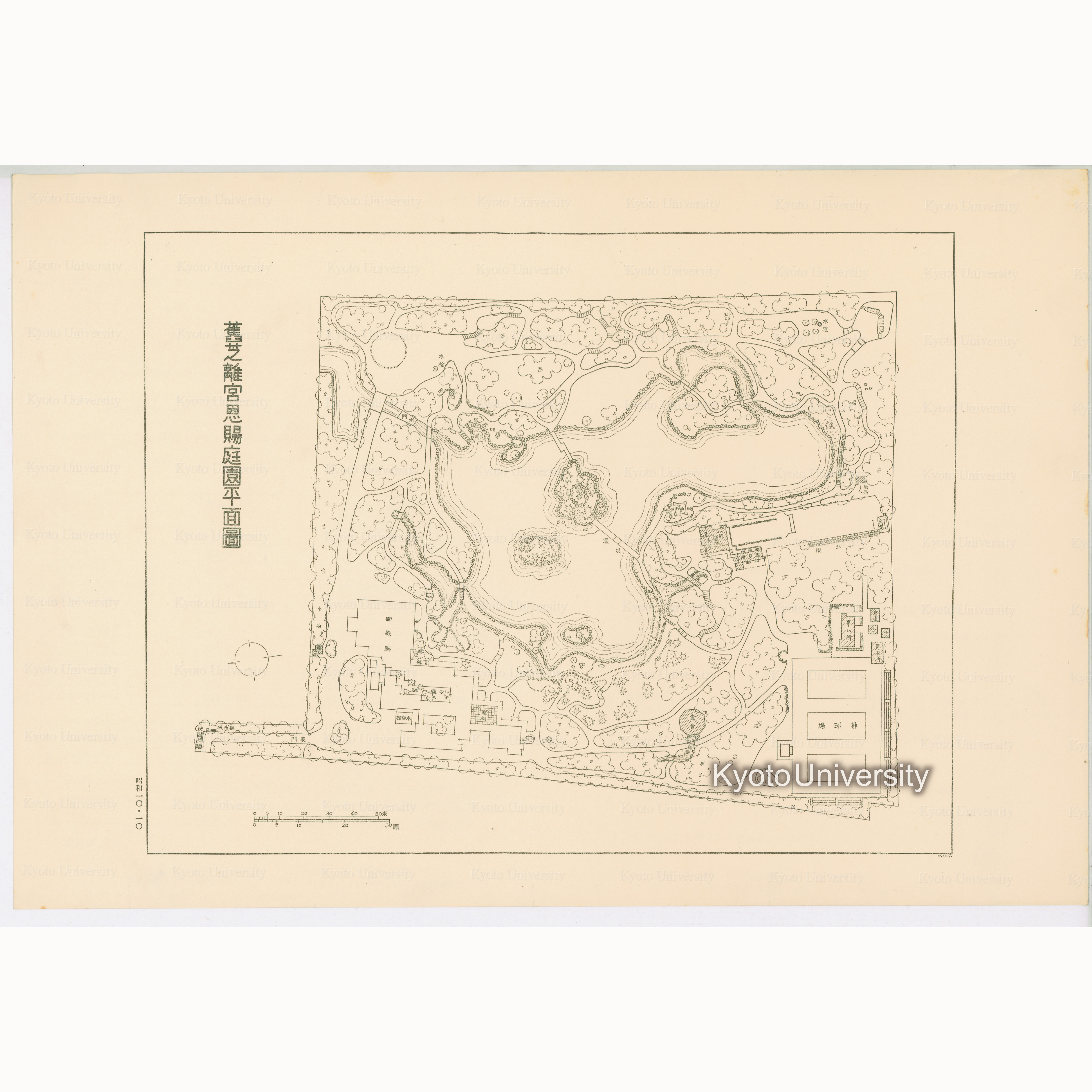 旧芝離宮恩賜庭園平面図　昭和一〇・一〇 (1)