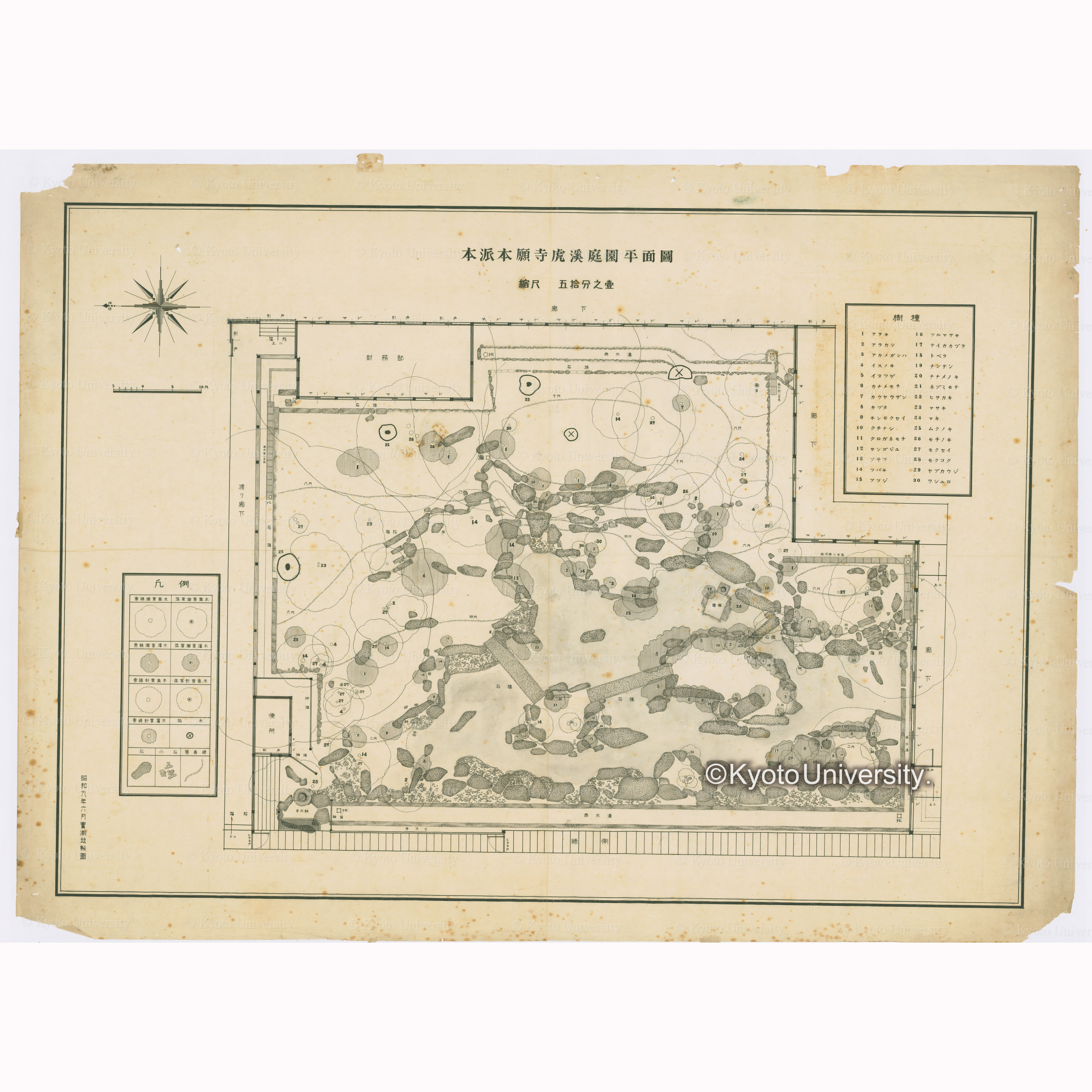 本派本願寺虎渓庭園平面図　縮尺五捨分之一　昭和九年六月実測竝製図 (1)