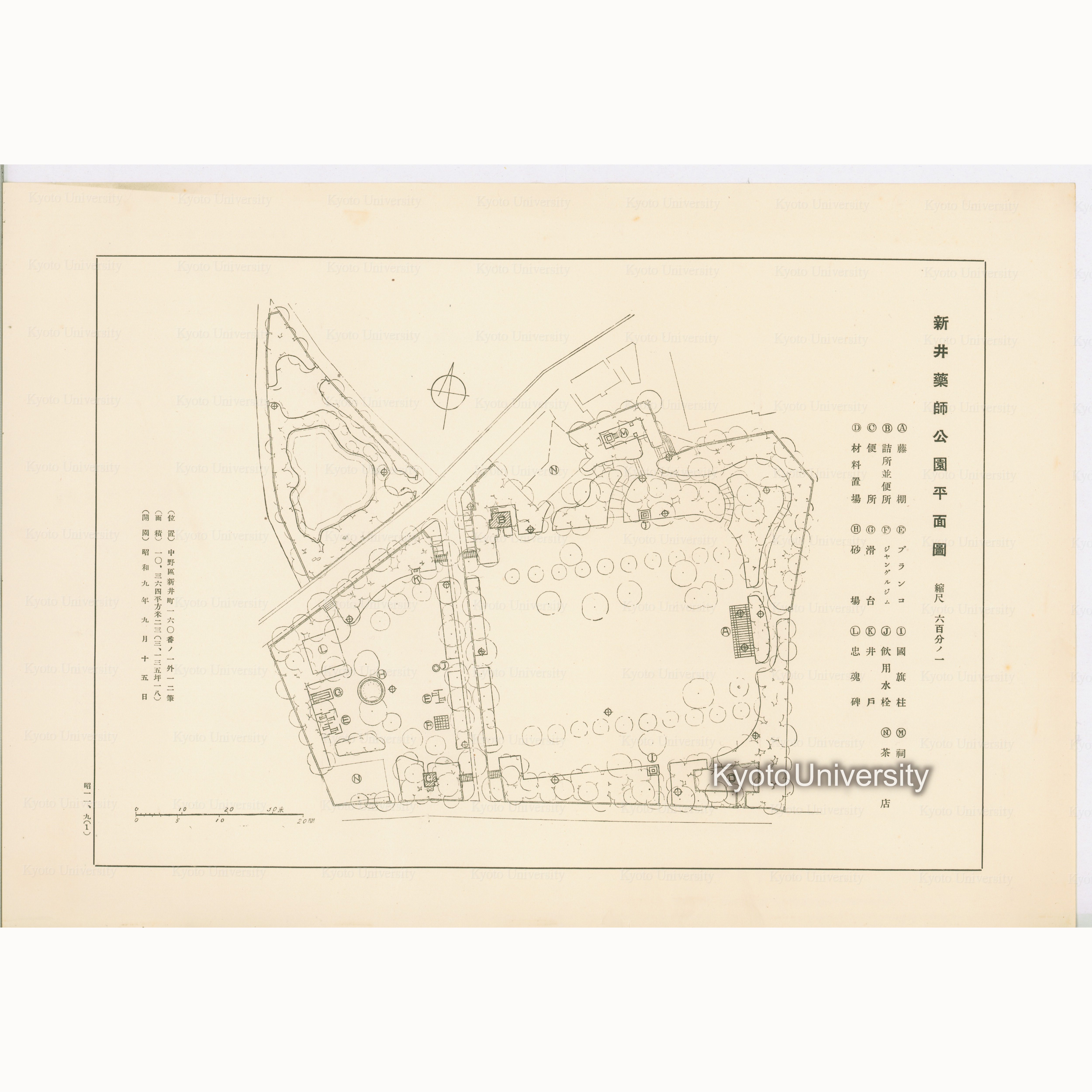 新井薬師公園平面図　縮尺六百分ノ一　位置：中野区新井町一六〇番ノ一外一二筆　面積：一〇、三六四平方米二三（三、一三五坪一八）　開園：昭和九年九月十五日　昭一一、九（1） (1)