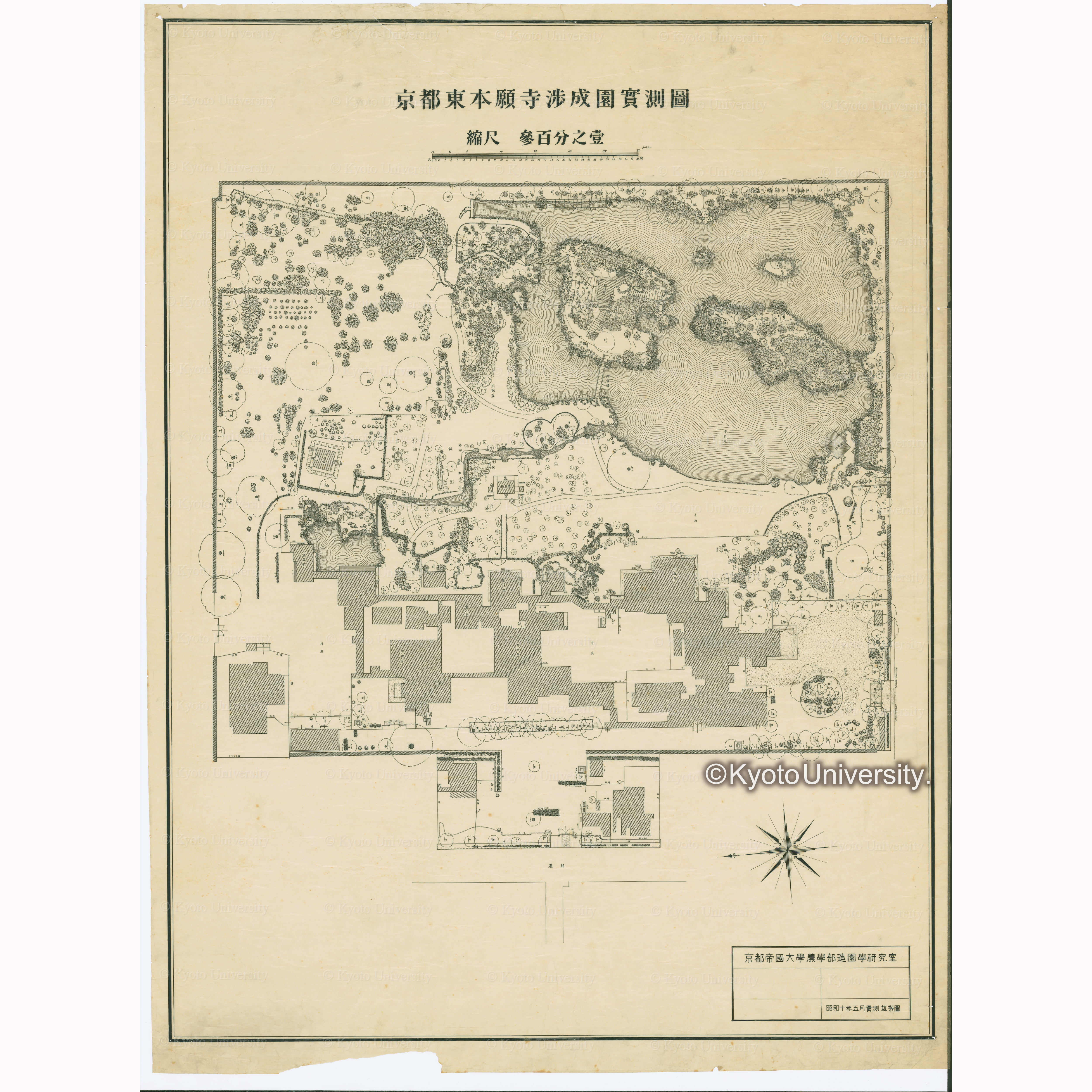 京都東本願寺渉成園実測図　縮尺三百分之一　京都帝国大学農学部造園学研究室　昭和十年五月実測の製図 (1)
