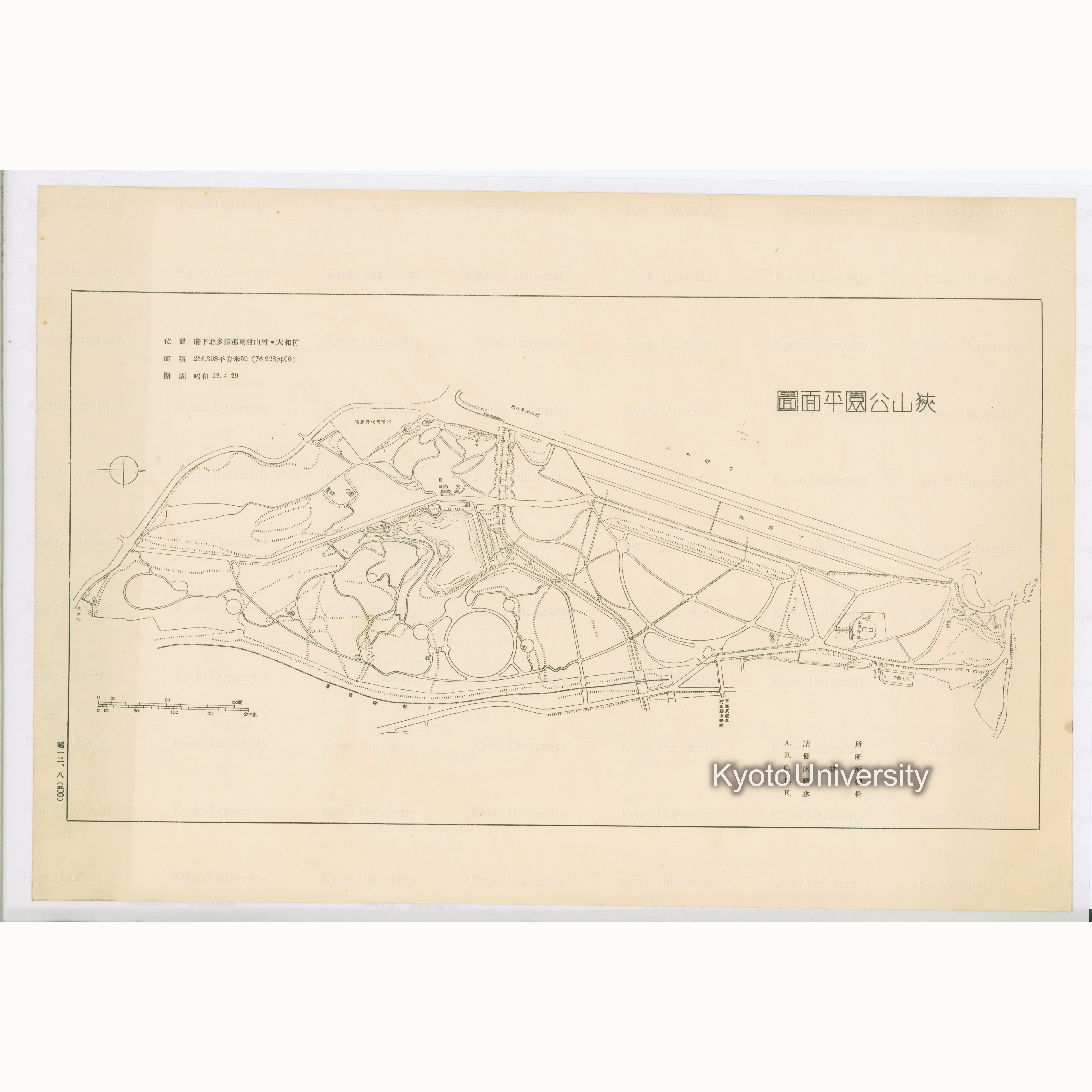 狭山公園平面図　位置府下北多摩郡東村山村・大和村　面積245.308平方米59(76.928坪00)　開園昭和12.4.29　昭和一二、八（500） (1)