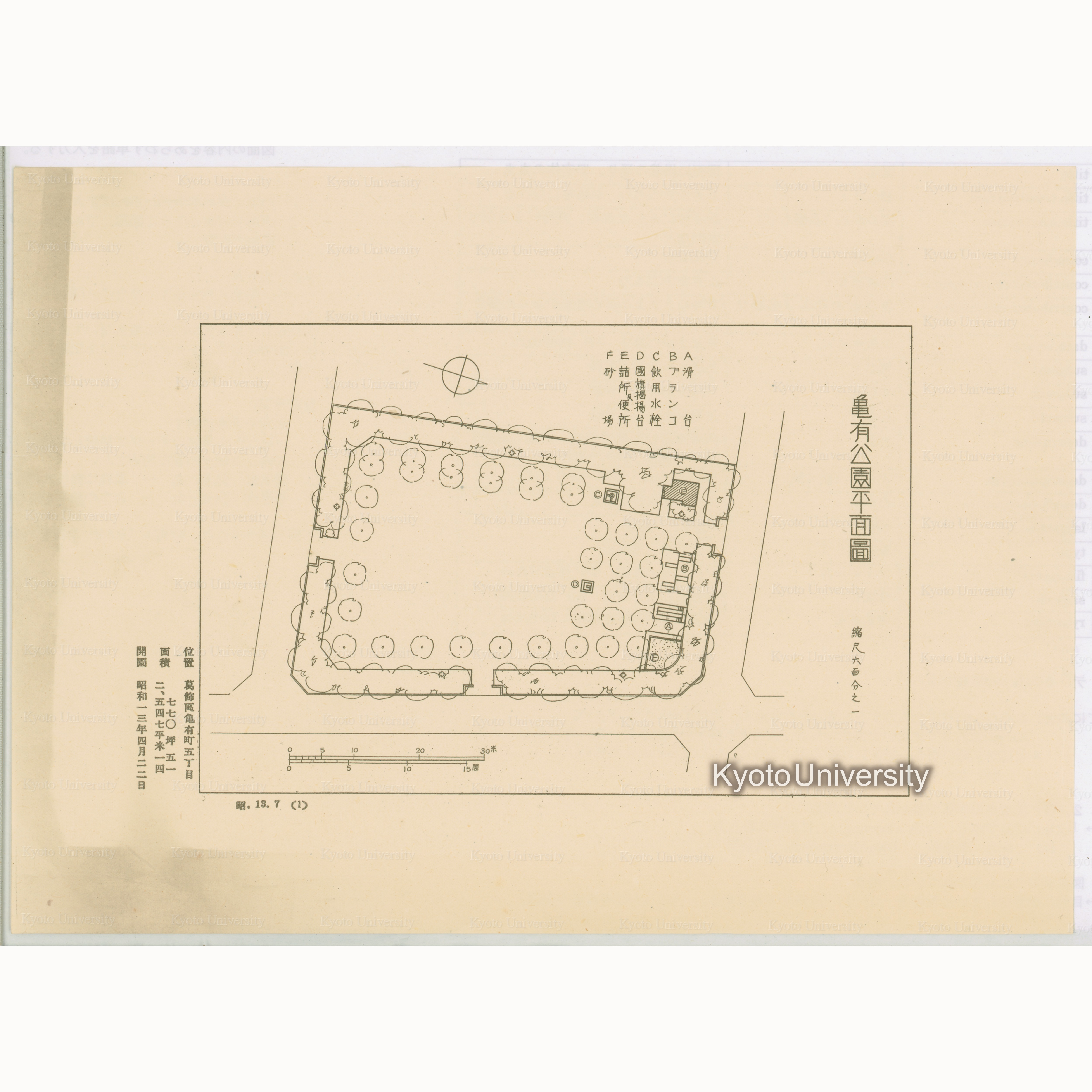 亀有公園平面図　縮尺六百分之一　位置：葛飾区亀有町五丁目　面積：七七〇坪五一　二、五四七平米一四　開園：昭和一三年四月二二日　昭.13.7(1) (1)